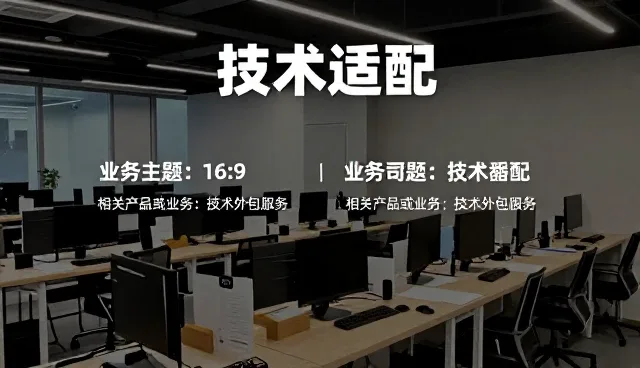 工业控制模块外包管理的优化路径与趋势分析
